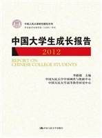 中国大学生成长报告（20
