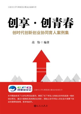 创享·创青春：创时代创