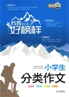 小学生分类作文