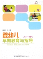 婴幼儿早期教育与指导