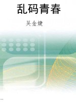 乱码青春