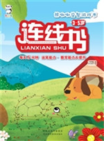 熊啾啾益智游戏书——