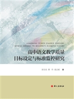 高中语文教学质量目标