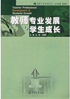 教师专业发展与学生成