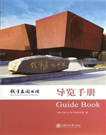 钱学森图书馆导览手册