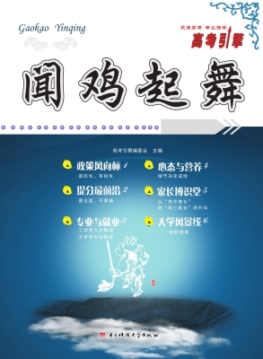 闻鸡起舞
