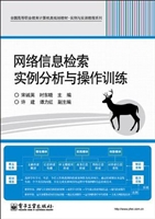 网络信息检索实例分析