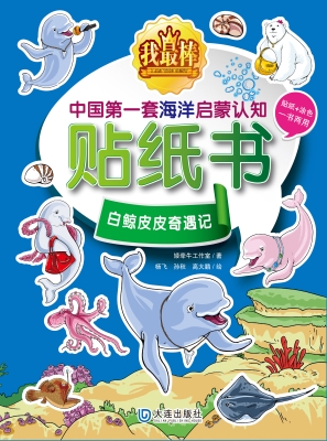 我最棒 中国第一套海
