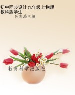 初中同步设计九年级上