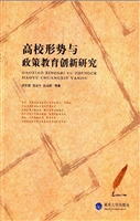 高校形势与政策教育创