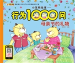 母亲节的礼物
