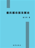 重庆都市报发展史