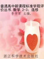 普通高中新课程标准学