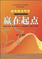 赢在起点