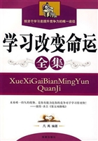 学习改变命运全集