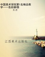 中国美术学院第1名精