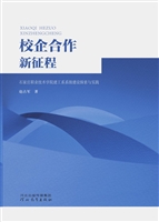 校企合作新征程——石
