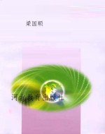 高考一轮总复习·数学