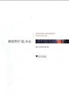 教授带你“逛”专业