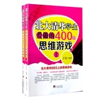 北大清华学生爱做的40