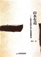 山水有道——武当太极