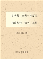 文考帮——数学（文科）