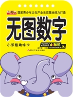 无图数字