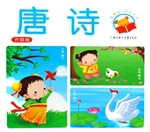 智慧屋·诵读丛书——