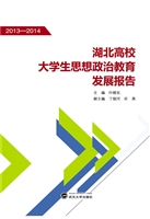湖北高校大学生思想政