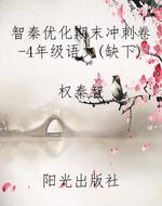 智秦优化期末冲刺卷-4