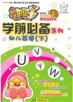 摩尔勇士学前必备系列