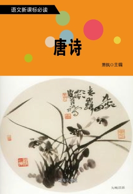 唐诗