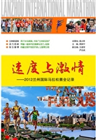 速度与激情：2012兰州国