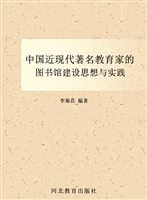 中国近现代著名教育家