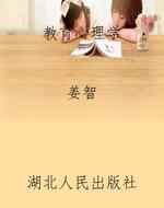 教育心理学
