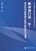 破冰前行第一年：北京高