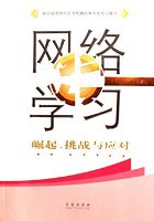 网络学习：崛起、挑战与