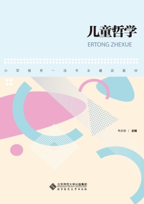 儿童哲学