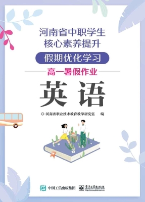 河南省中职学生核心素