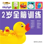 2岁全脑训练