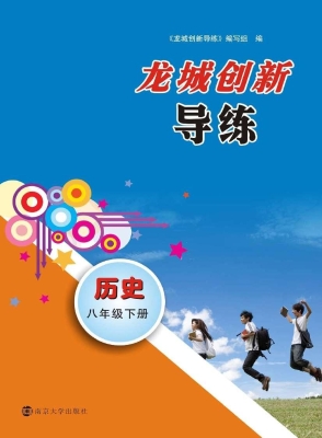 龙城创新导练——历史