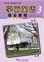 学前英语综合教程 3
