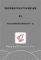 河南省普通高中学业水