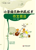 小学语文知识提炼书—
