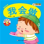 我会做
