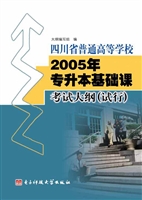 四川省普通高等学校20