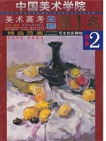 中国美术学院第1名精