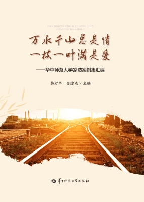 万水千山总是情，一枝一