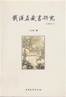 钱谦益藏书研究