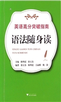 英语高分突破指南——